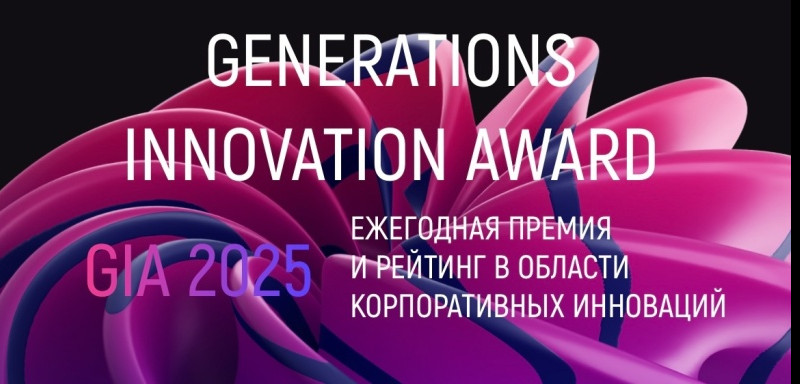 Дагестанские компании приглашают принять участие в федеральной премии в области инноваций и технологий